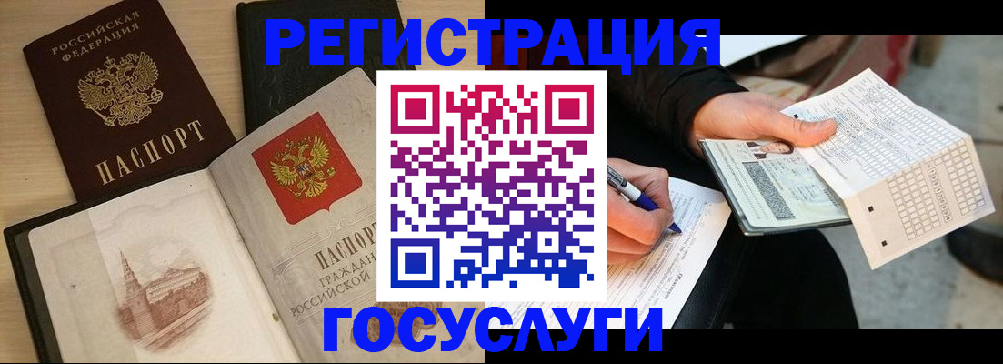 прописка для кредита в Эртили