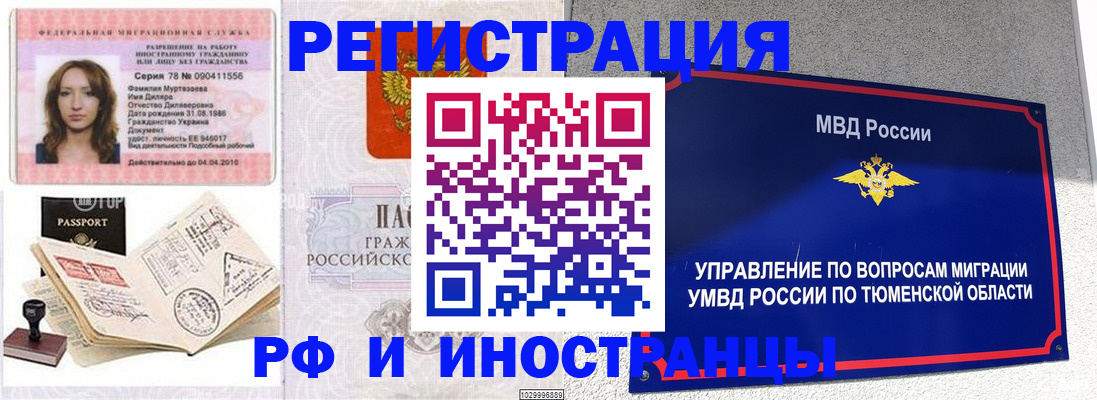 где прописаться в Эртили