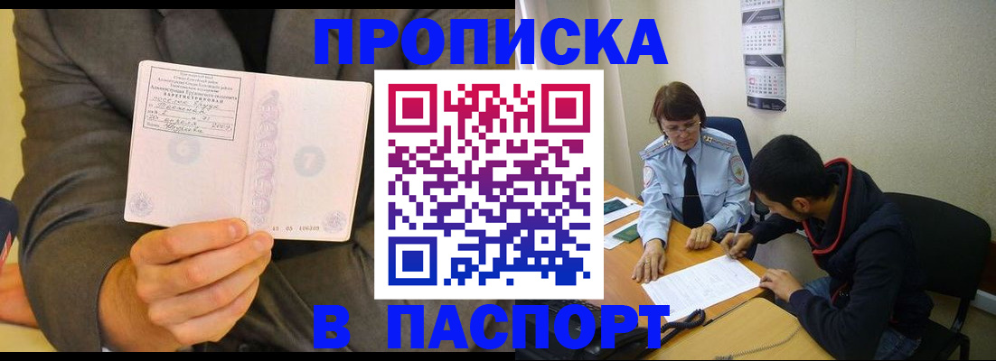временная регистрация надежно в Эртили