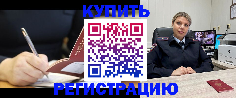 прописка паспорт в Эртили