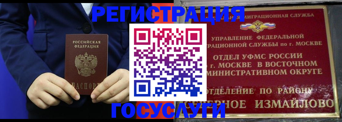 прописка иностранных граждан в Эртили