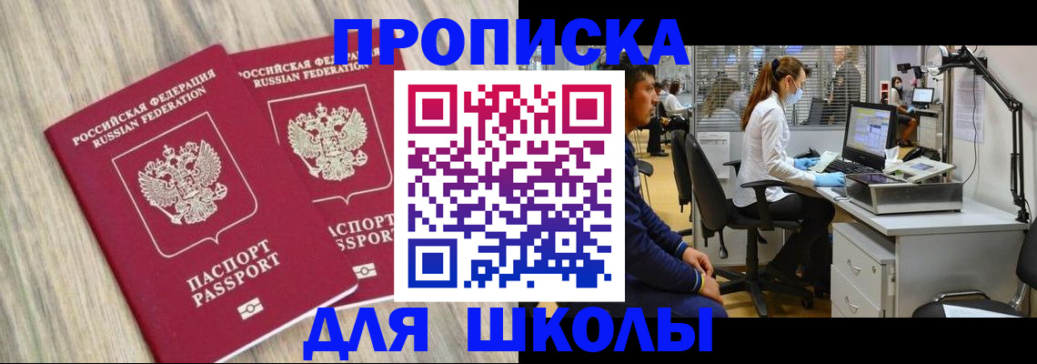 прописка от собственника в Эртили